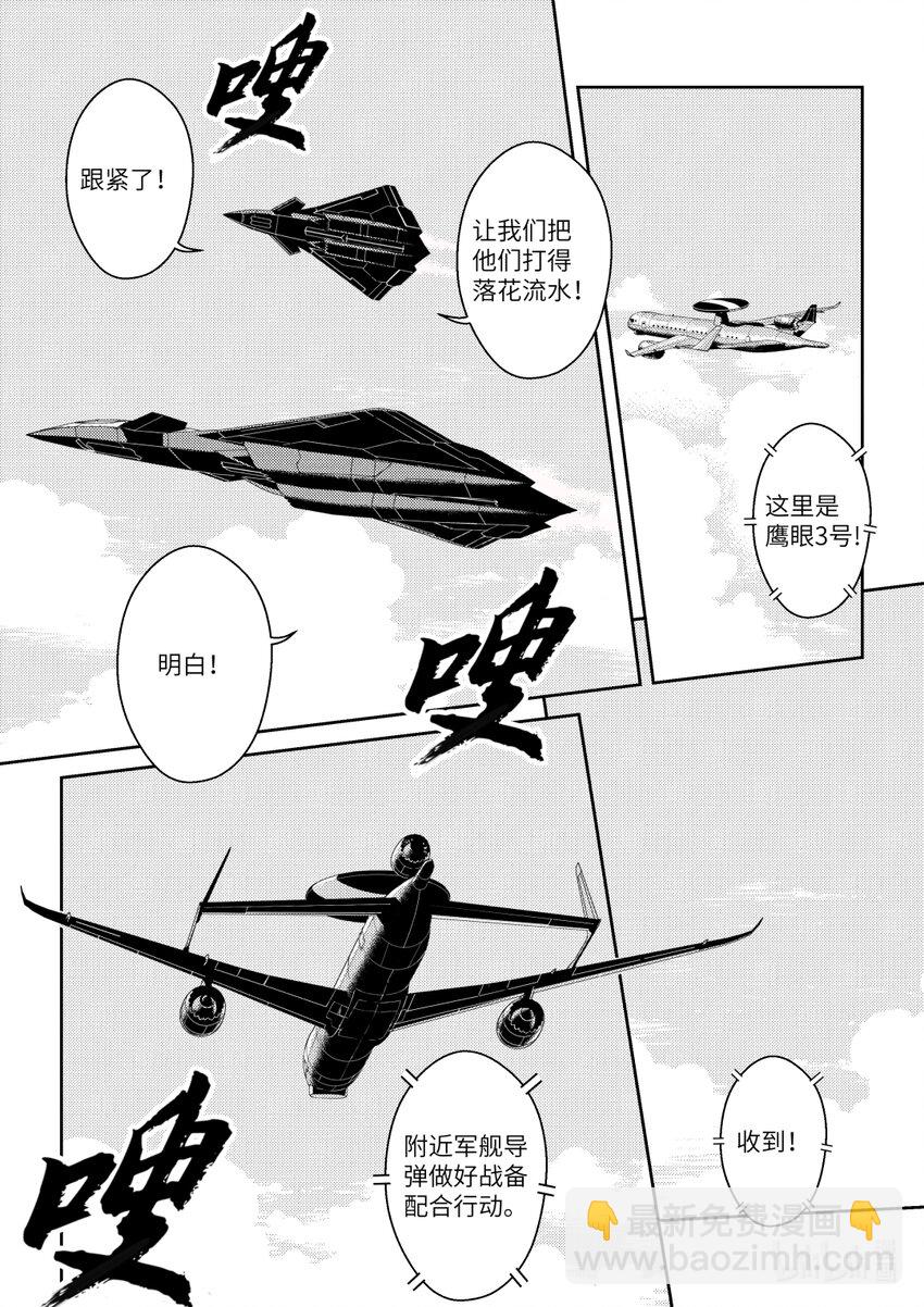 南天門計劃 - 7 《南天門計劃》007 - 1