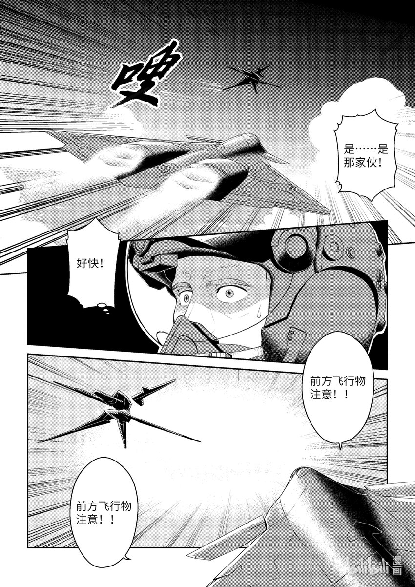 南天門計劃 - 7 《南天門計劃》007 - 4