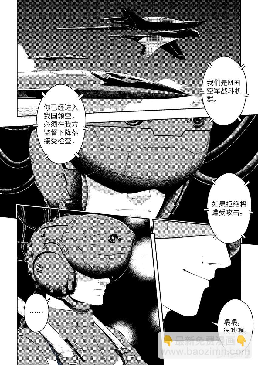 南天門計劃 - 7 《南天門計劃》007 - 5