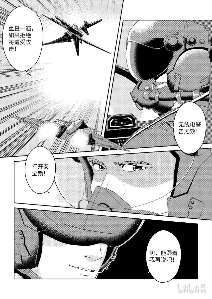 南天門計劃 - 7 《南天門計劃》007 - 1