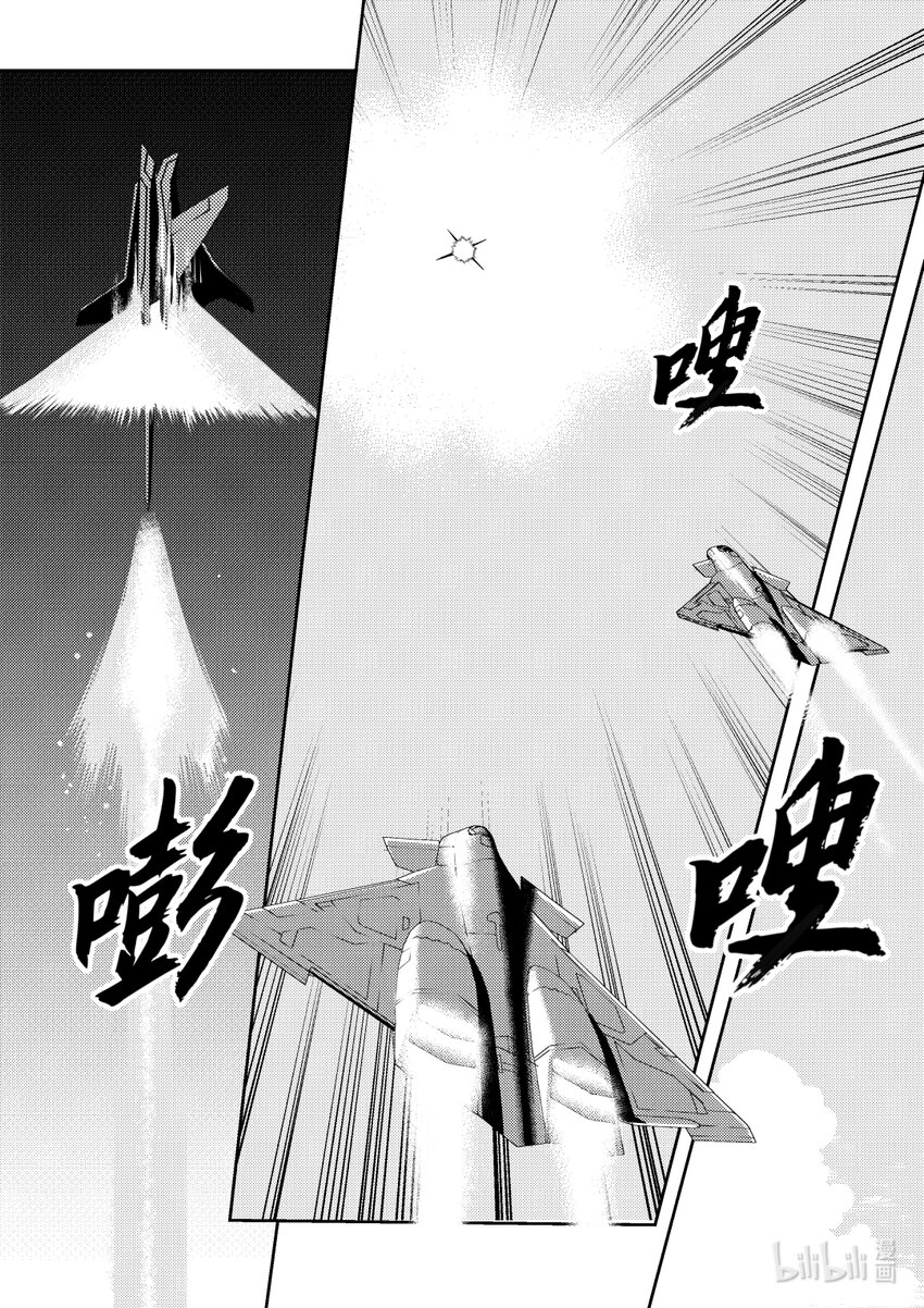 南天門計劃 - 7 《南天門計劃》007 - 3