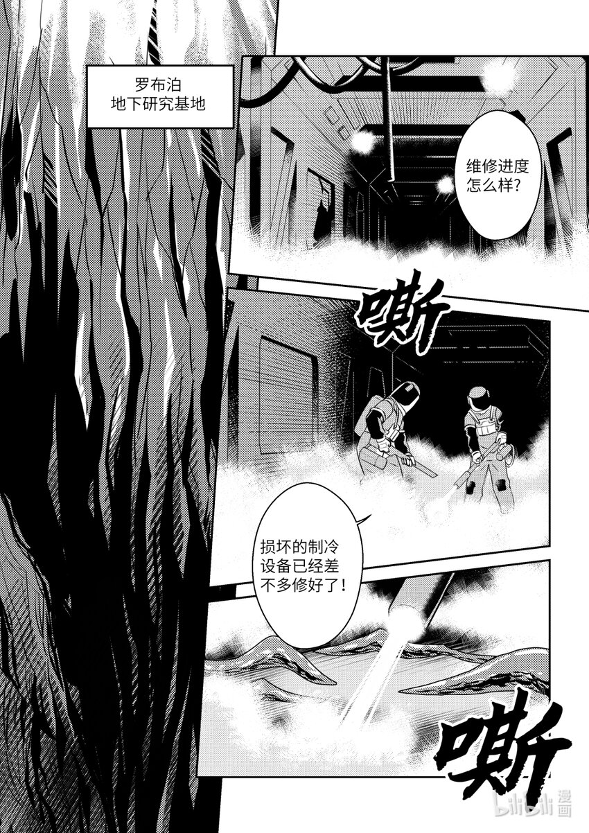 南天門計劃 - 7 《南天門計劃》007 - 4