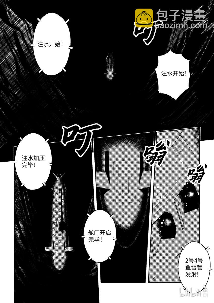 南天門計劃 - 7 《南天門計劃》007 - 3