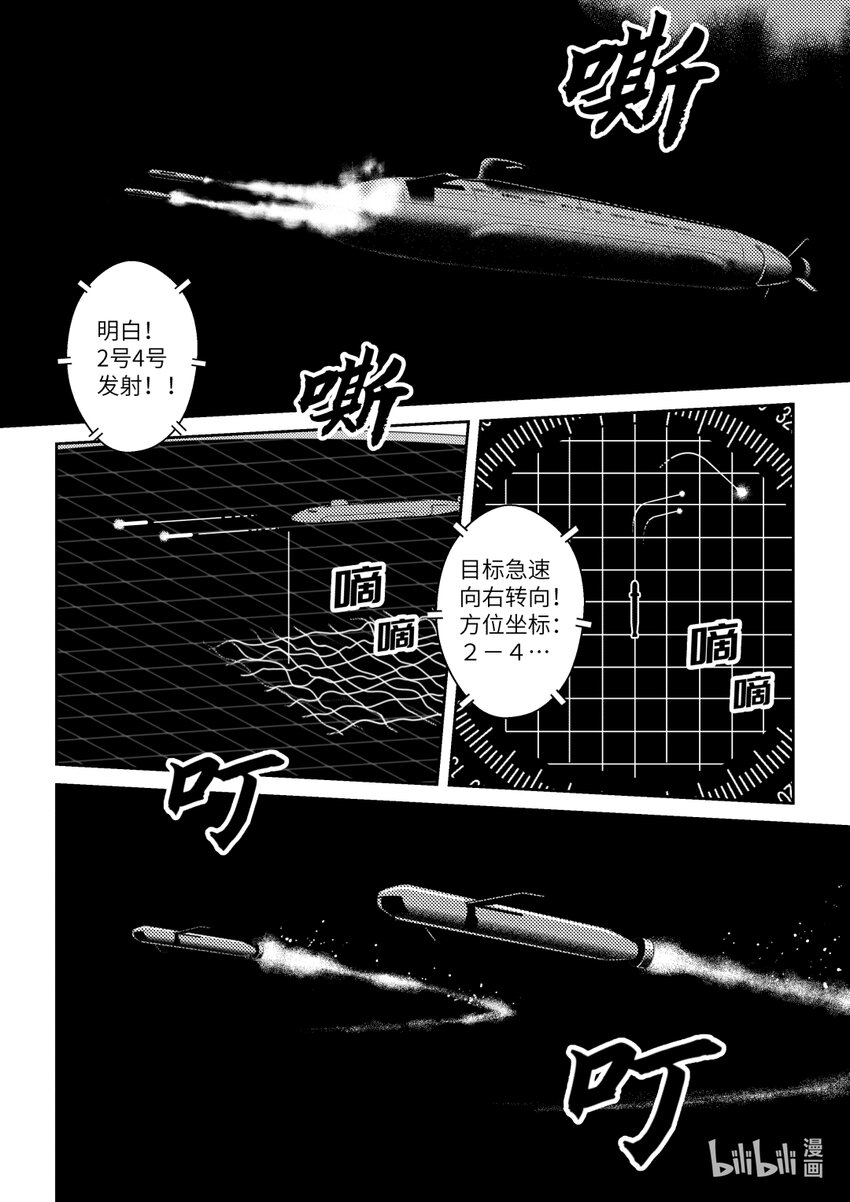 南天門計劃 - 7 《南天門計劃》007 - 4
