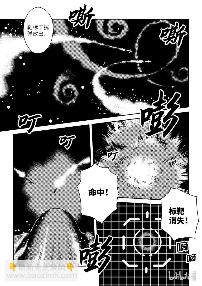 南天門計劃 - 7 《南天門計劃》007 - 5