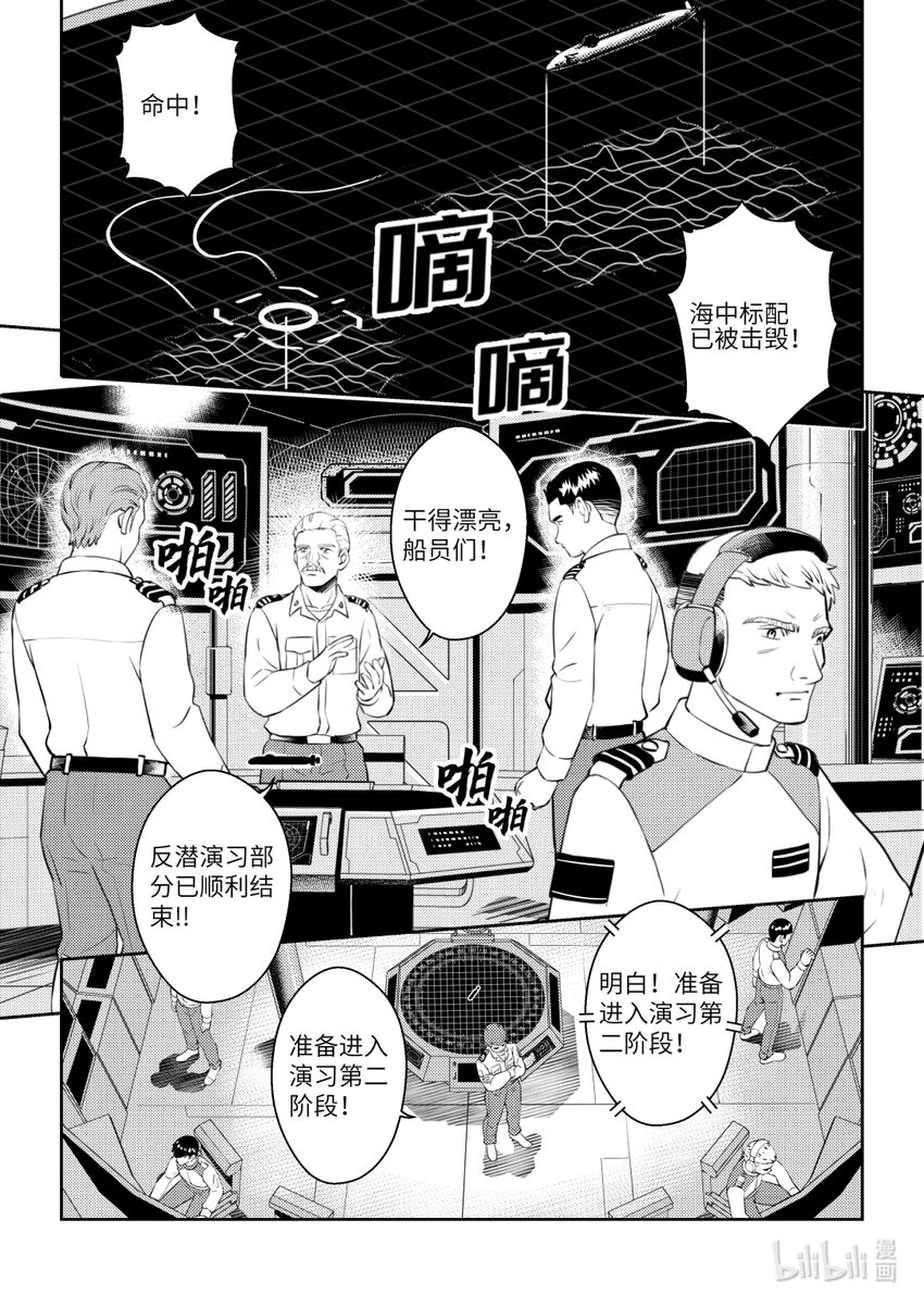 南天門計劃 - 7 《南天門計劃》007 - 1