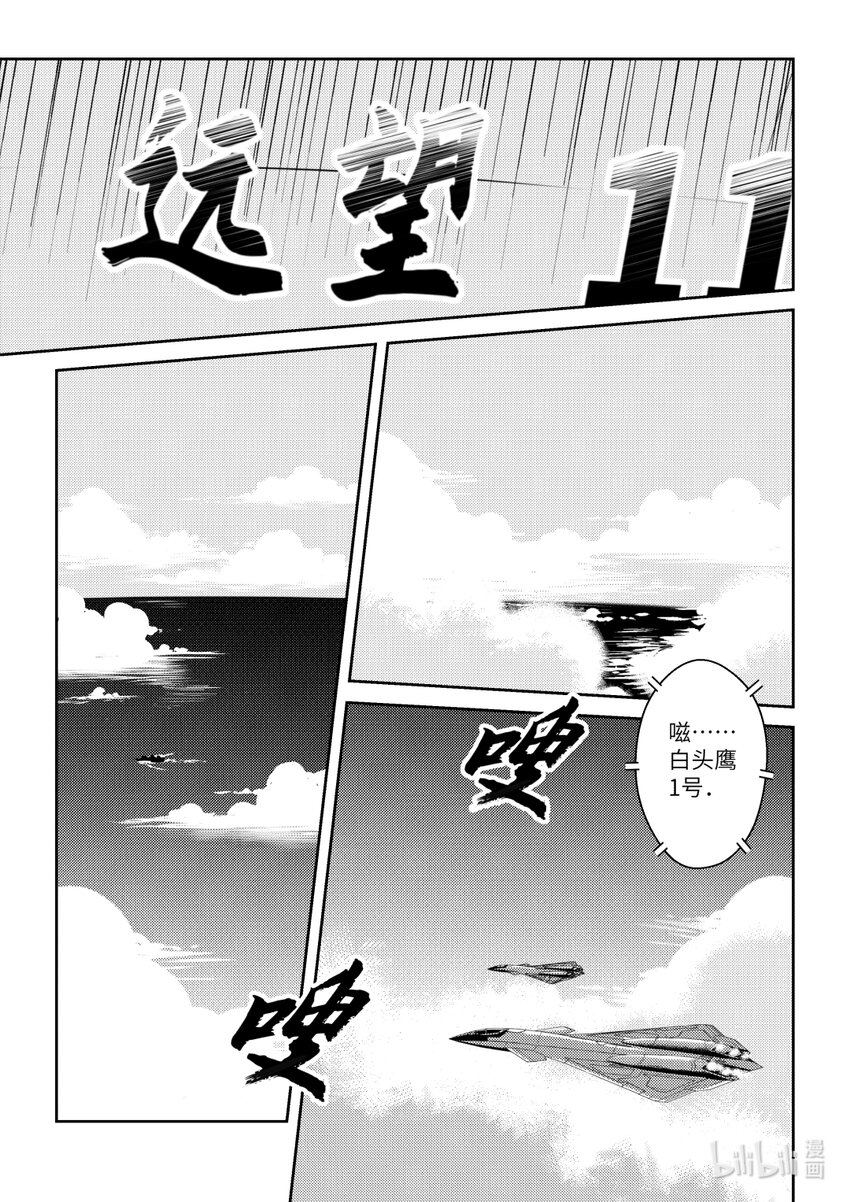 南天門計劃 - 7 《南天門計劃》007 - 3