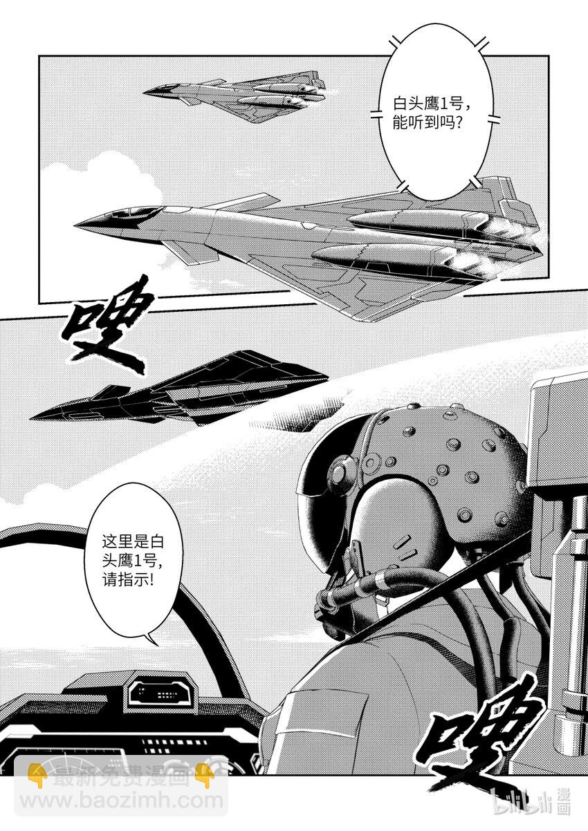南天門計劃 - 7 《南天門計劃》007 - 4