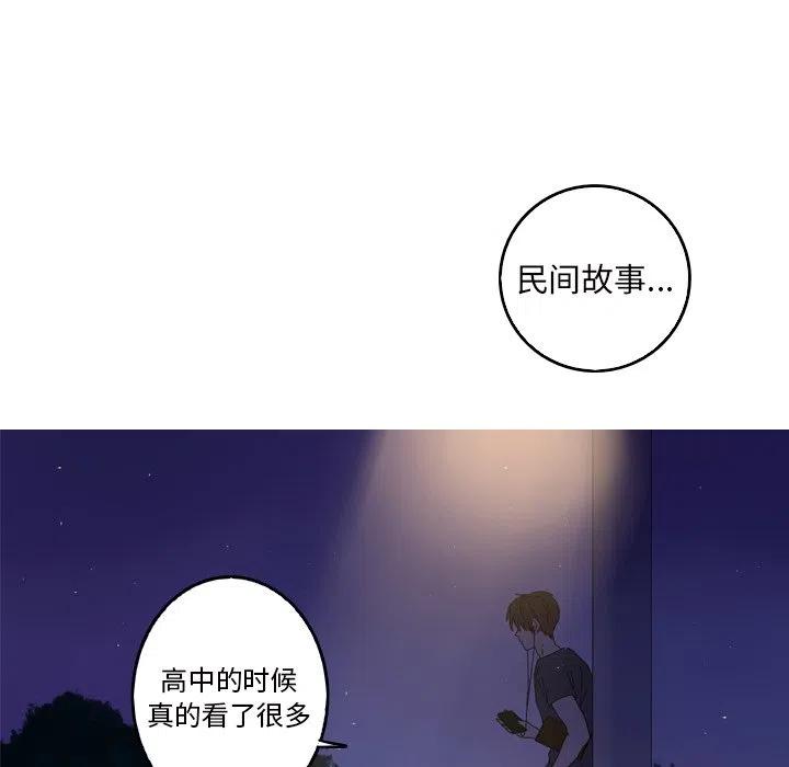 難忘的她 - 13(2/2) - 5