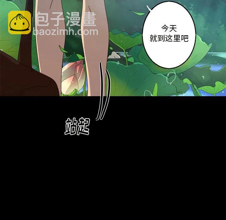 難忘的她 - 21(2/2) - 1