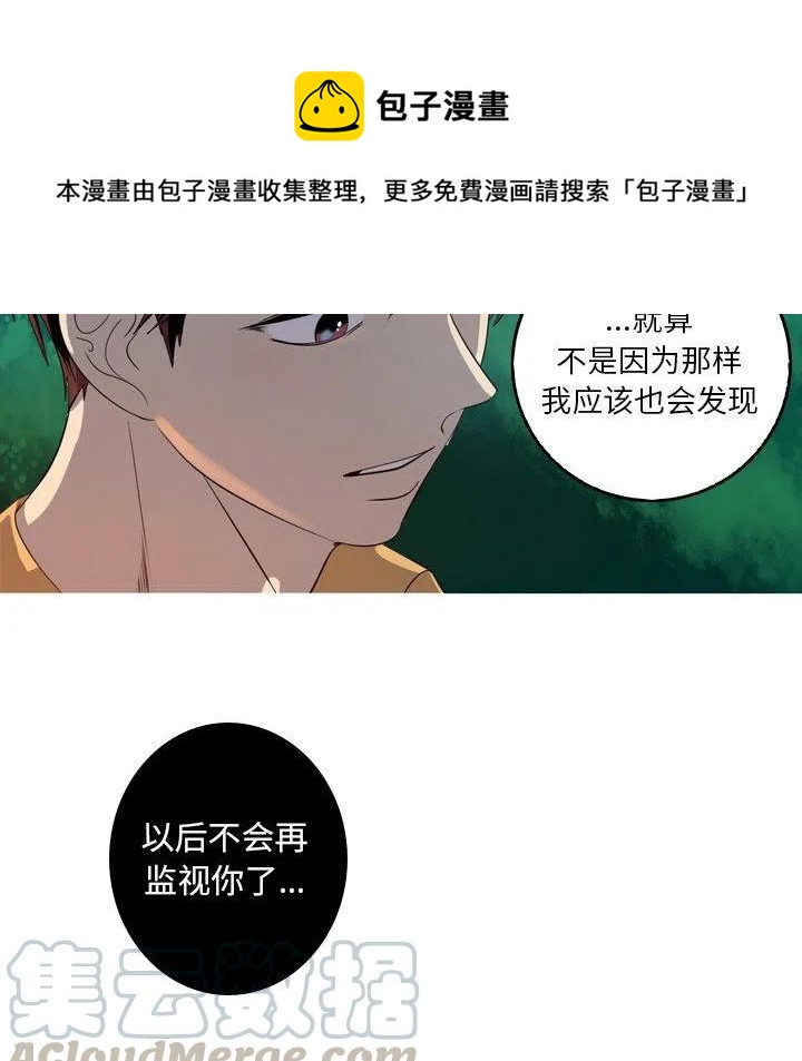 難忘的她 - 27(1/2) - 8