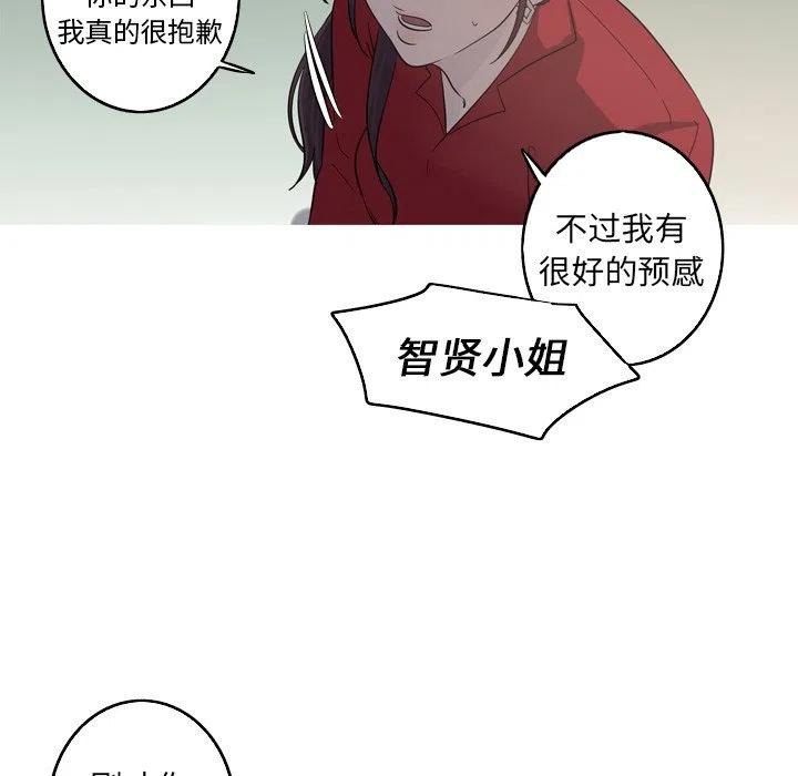 難忘的她 - 29(1/2) - 5