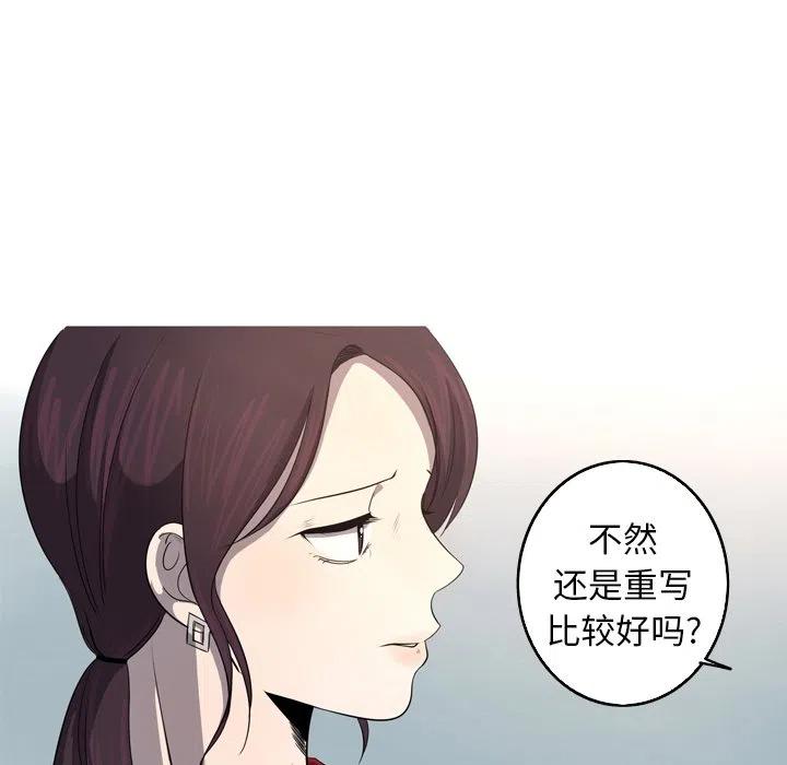 難忘的她 - 29(1/2) - 2