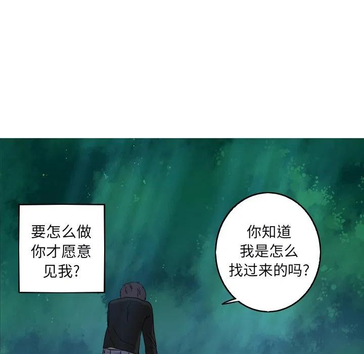 難忘的她 - 31(2/2) - 4