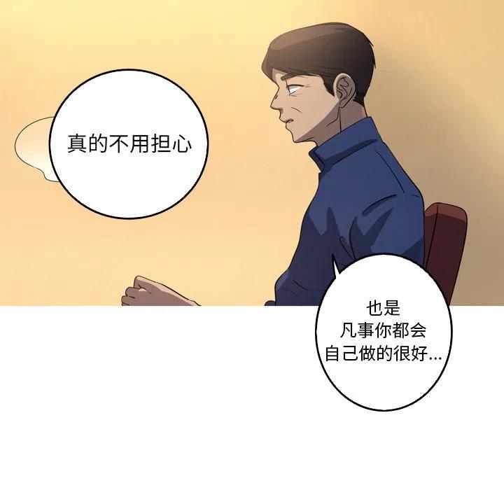 難忘的她 - 37(1/2) - 4