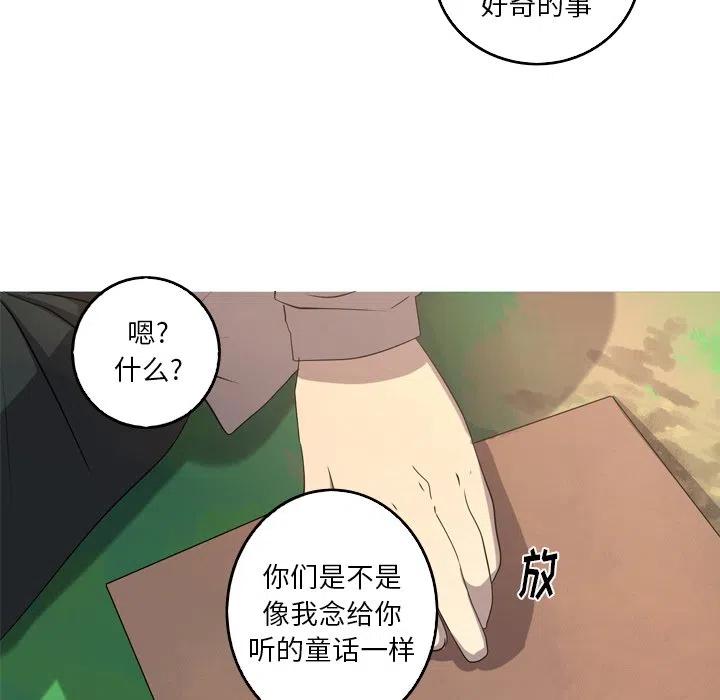 難忘的她 - 39(1/2) - 8