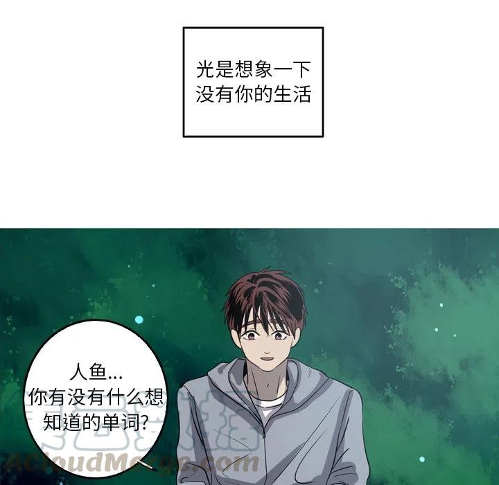 難忘的她 - 47(2/2) - 6