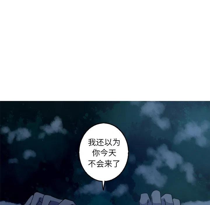 難忘的她 - 53(2/2) - 1