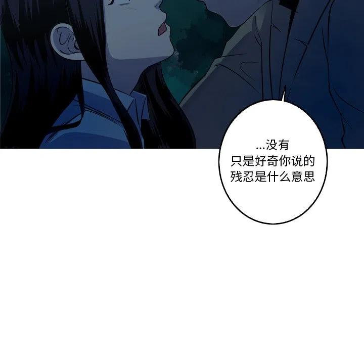 難忘的她 - 53(2/2) - 5