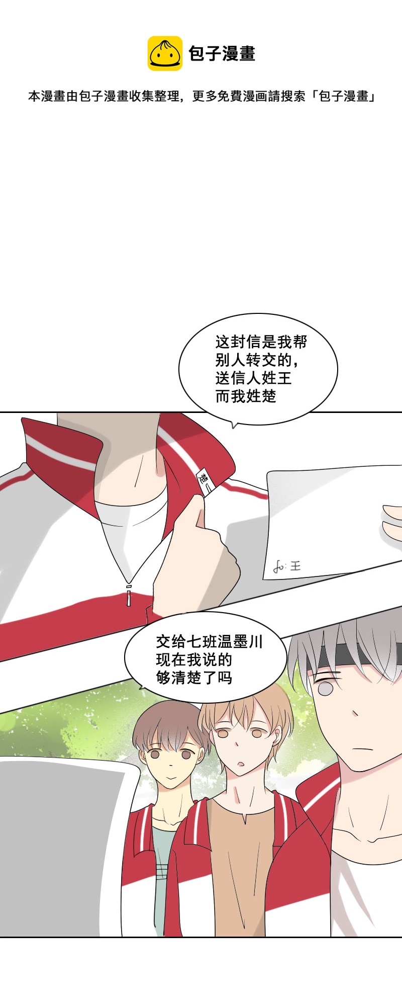 可真是太现实了-第11话