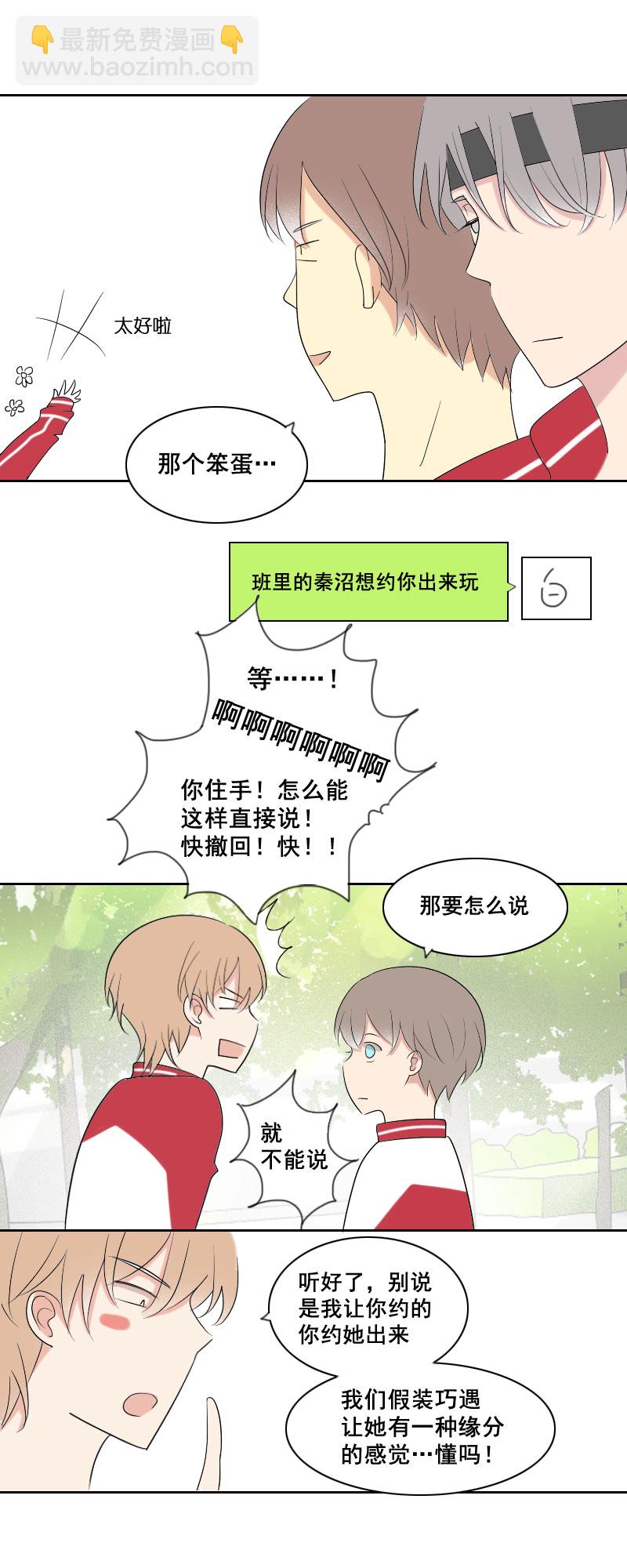 可真是太现实了-第11话