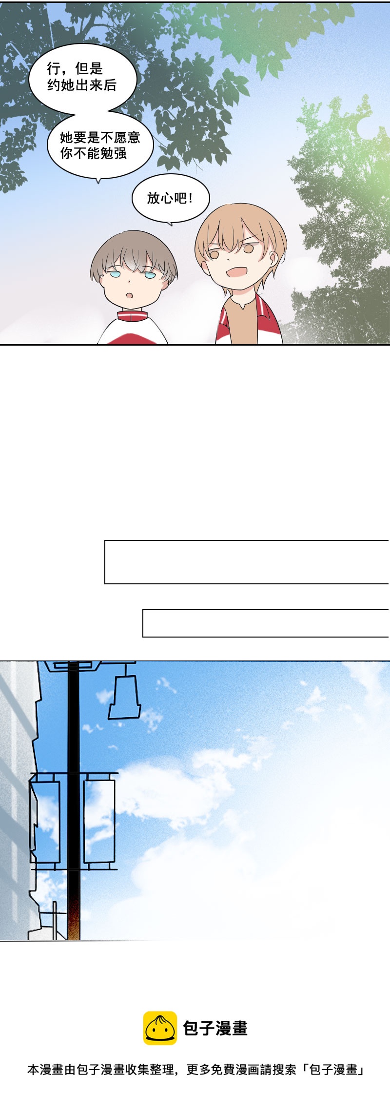 可真是太现实了-第11话