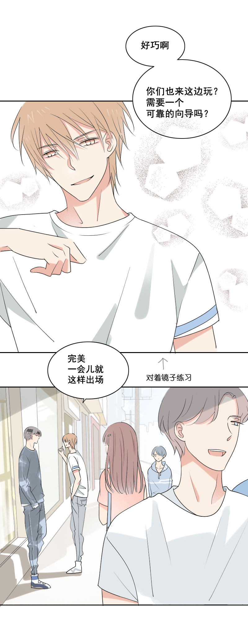 可真是太现实了-第11话