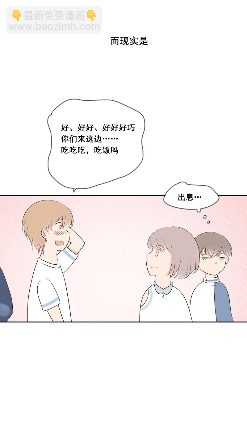 可真是太现实了-第11话