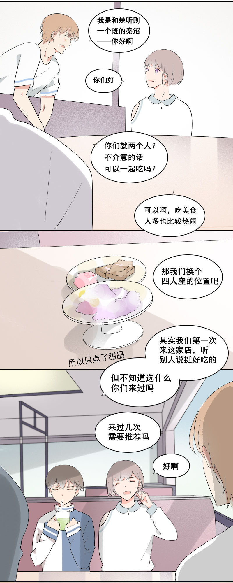 可真是太现实了-第11话