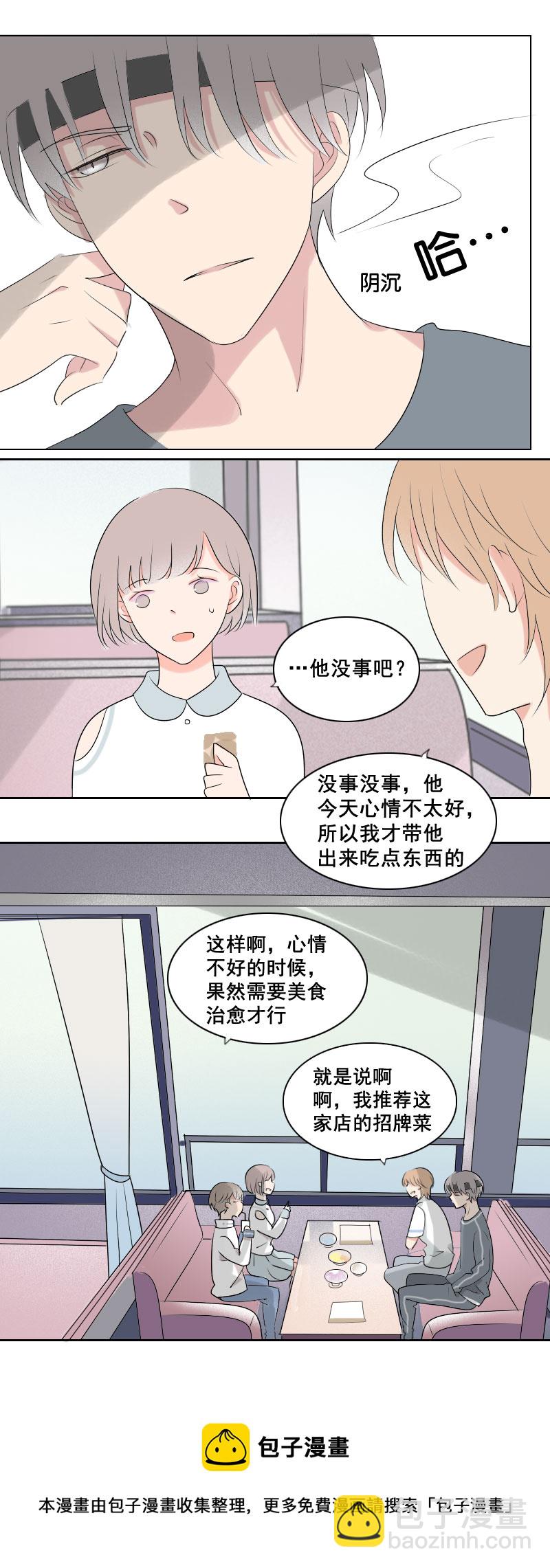 可真是太现实了-第11话