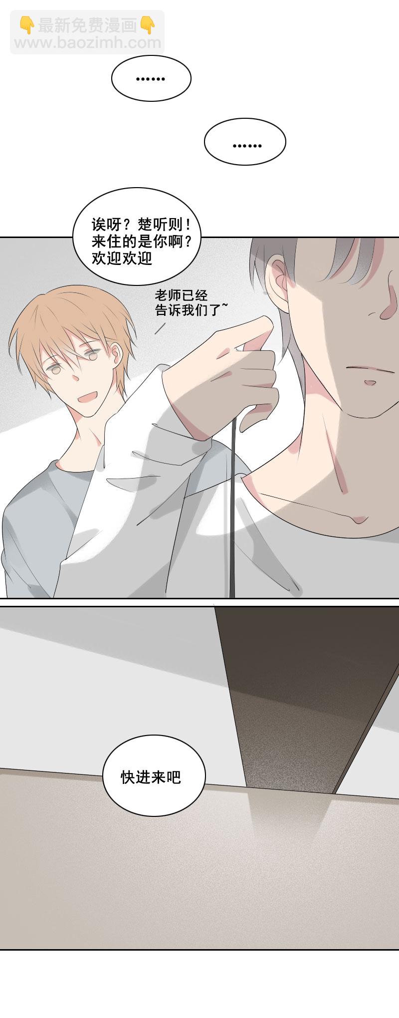 开门的方式不对-第13话