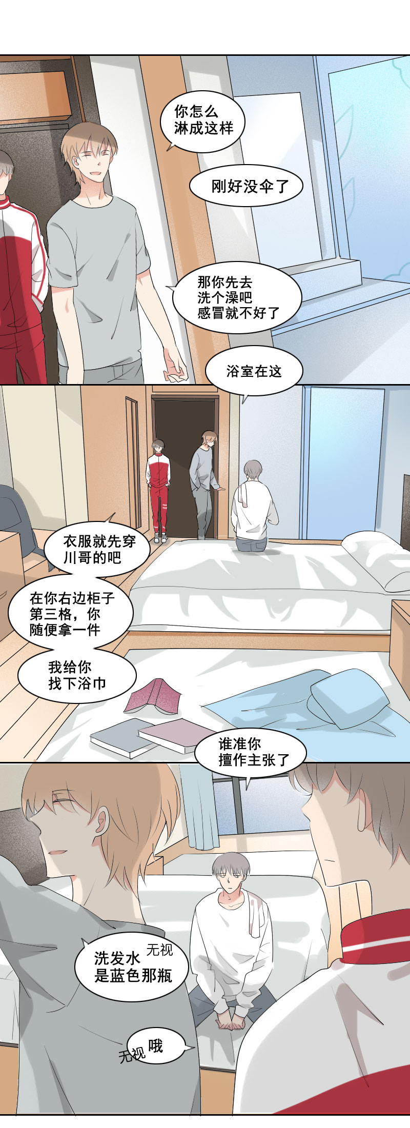 开门的方式不对-第13话