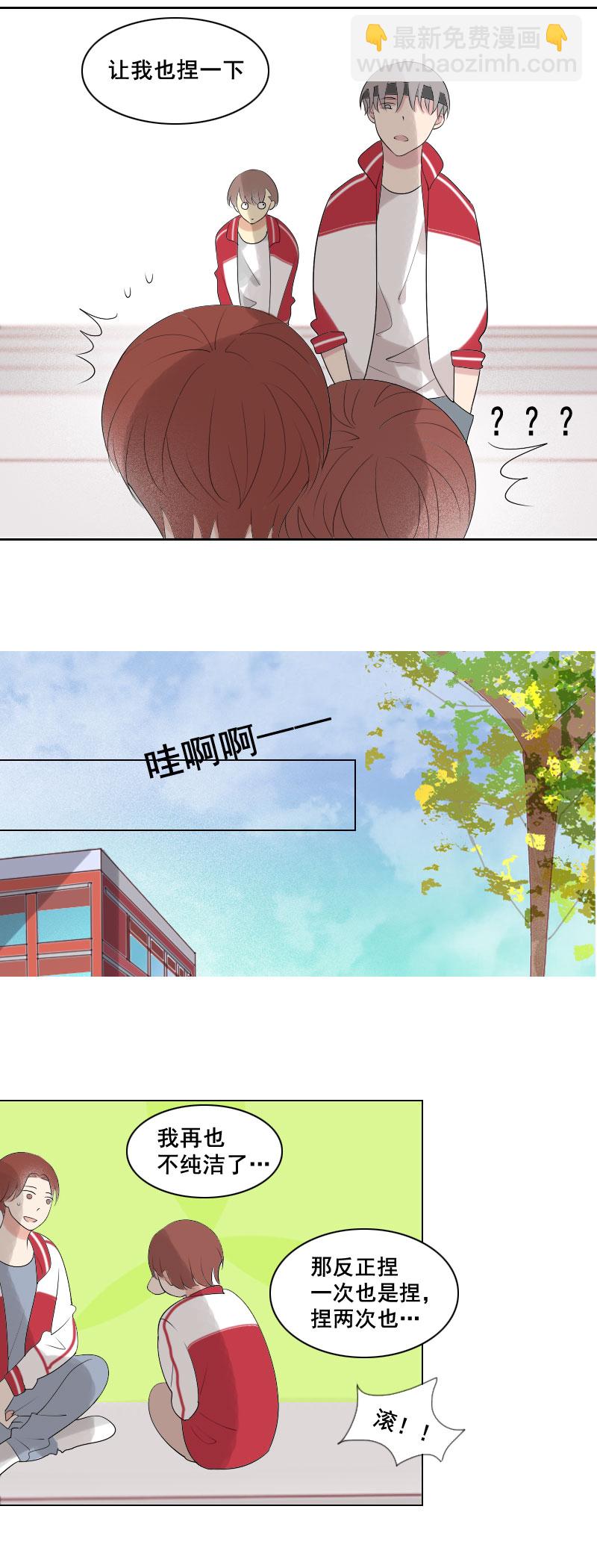 我还是个孩子啊-第15话