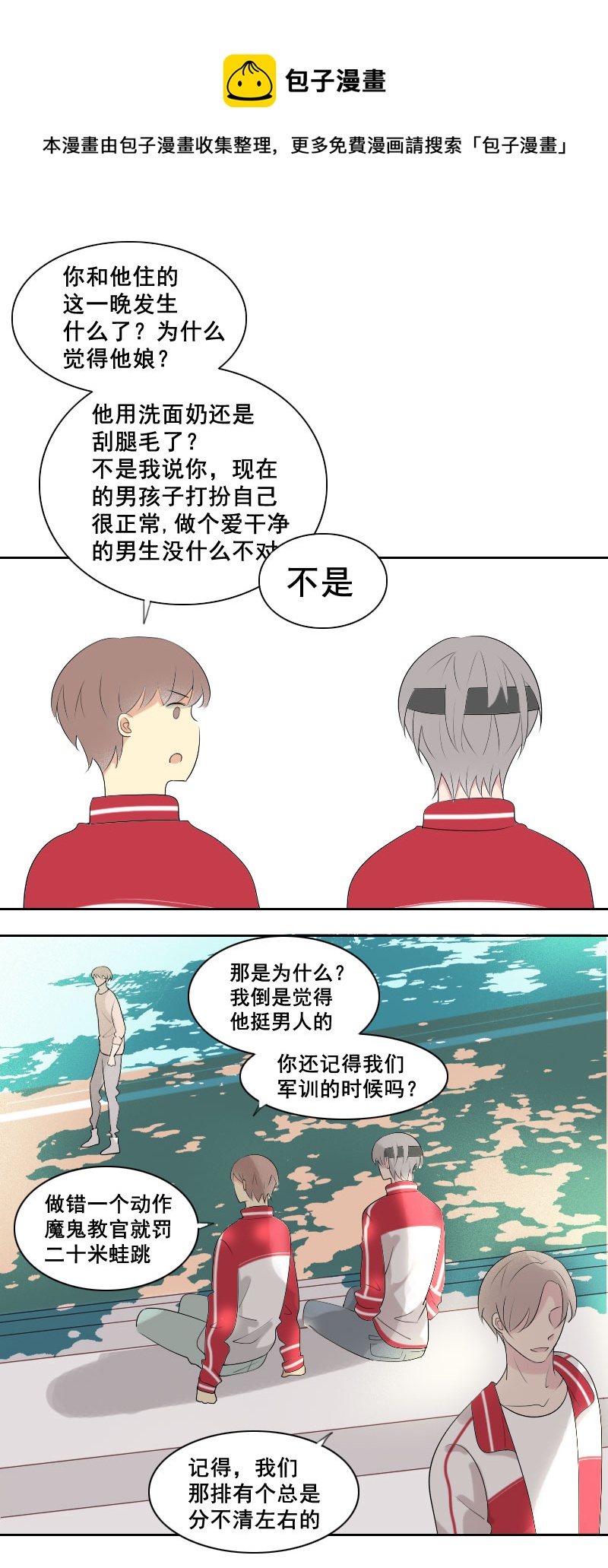 我还是个孩子啊-第15话