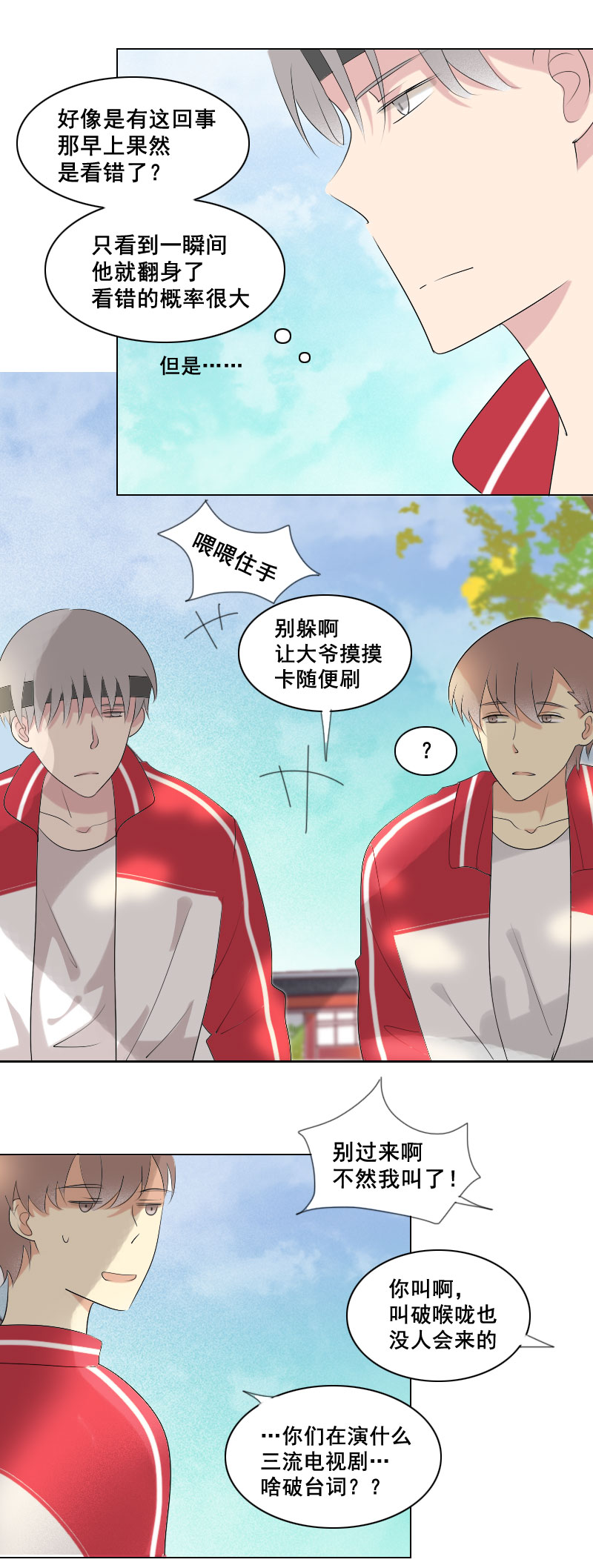 我还是个孩子啊-第15话