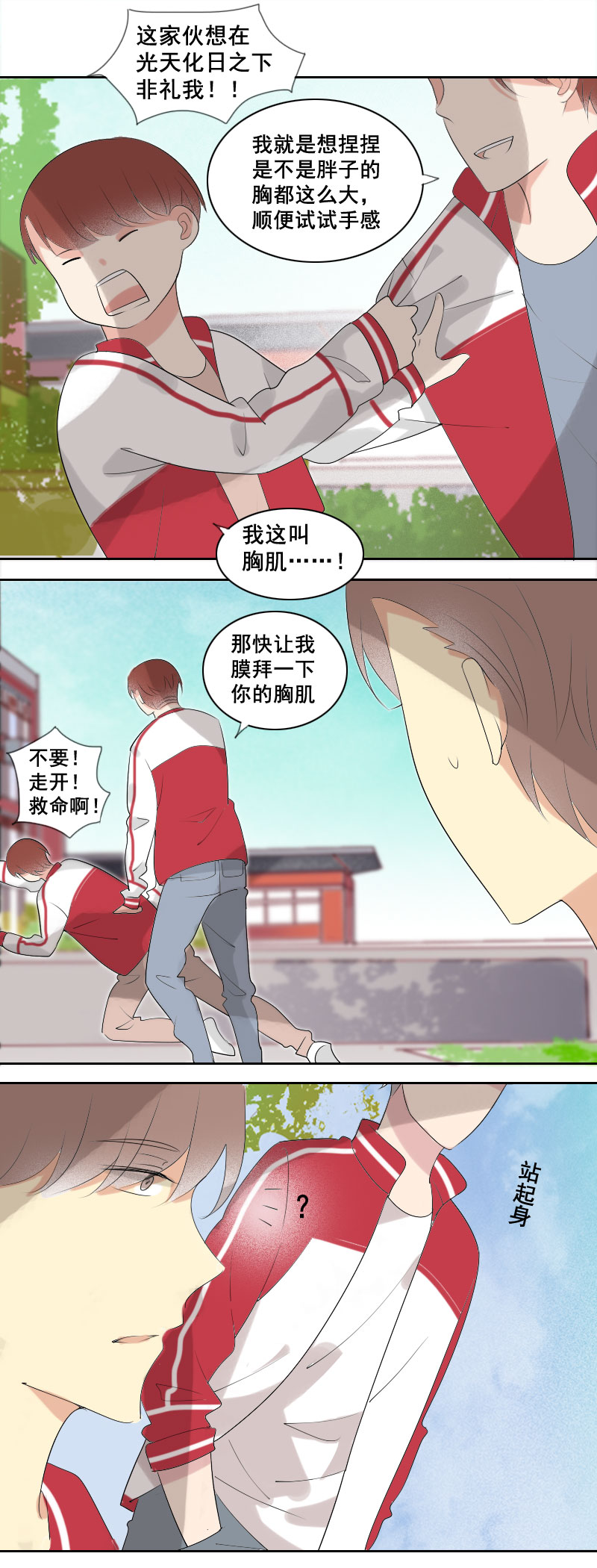 我还是个孩子啊-第15话