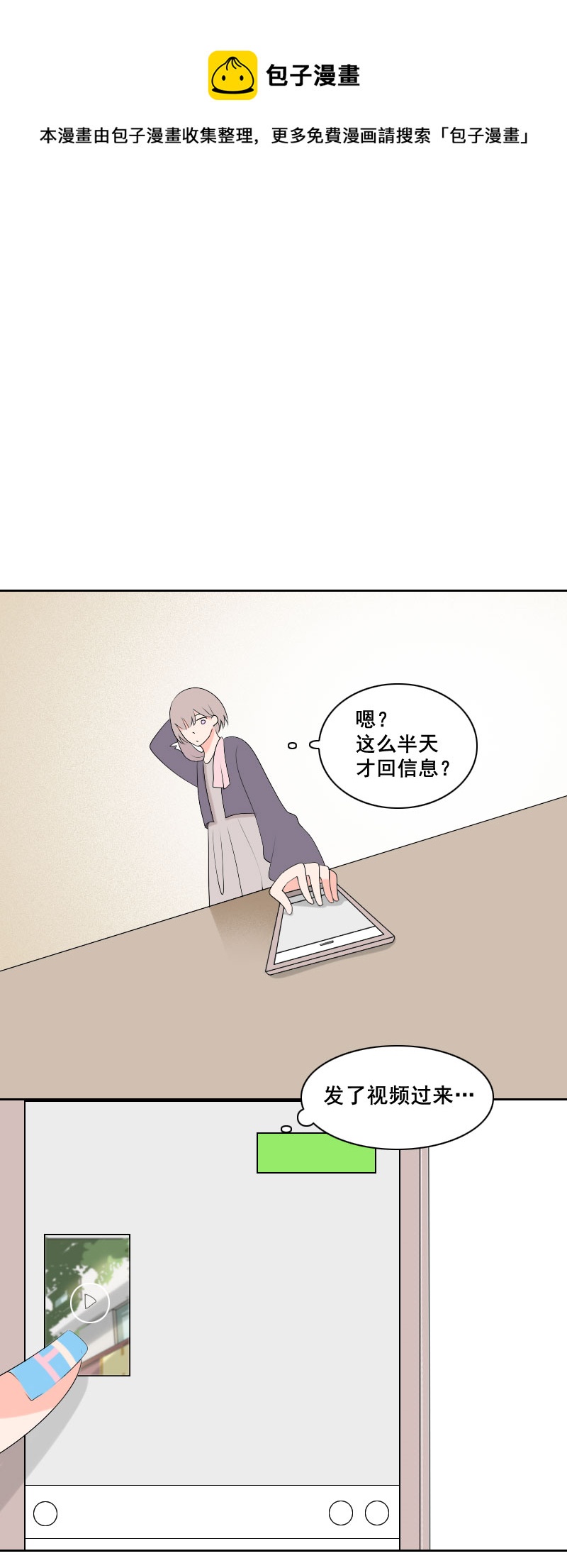 都怪鞋子太大了-第17话