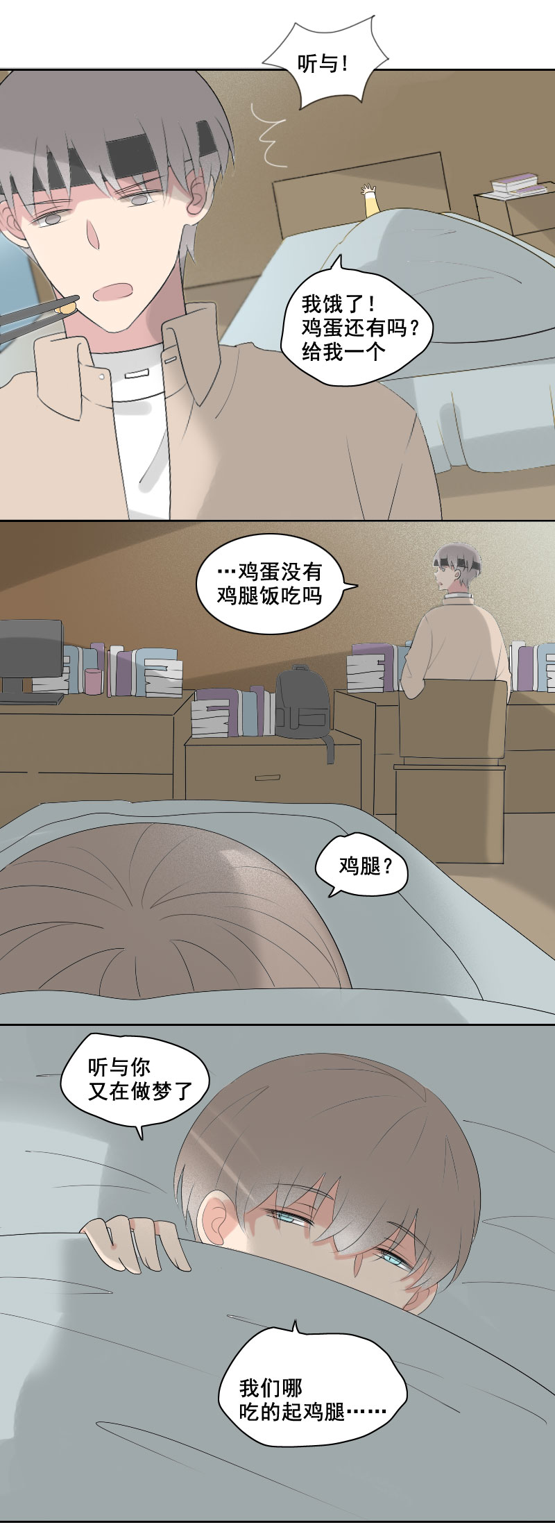 都怪鞋子太大了-第17话