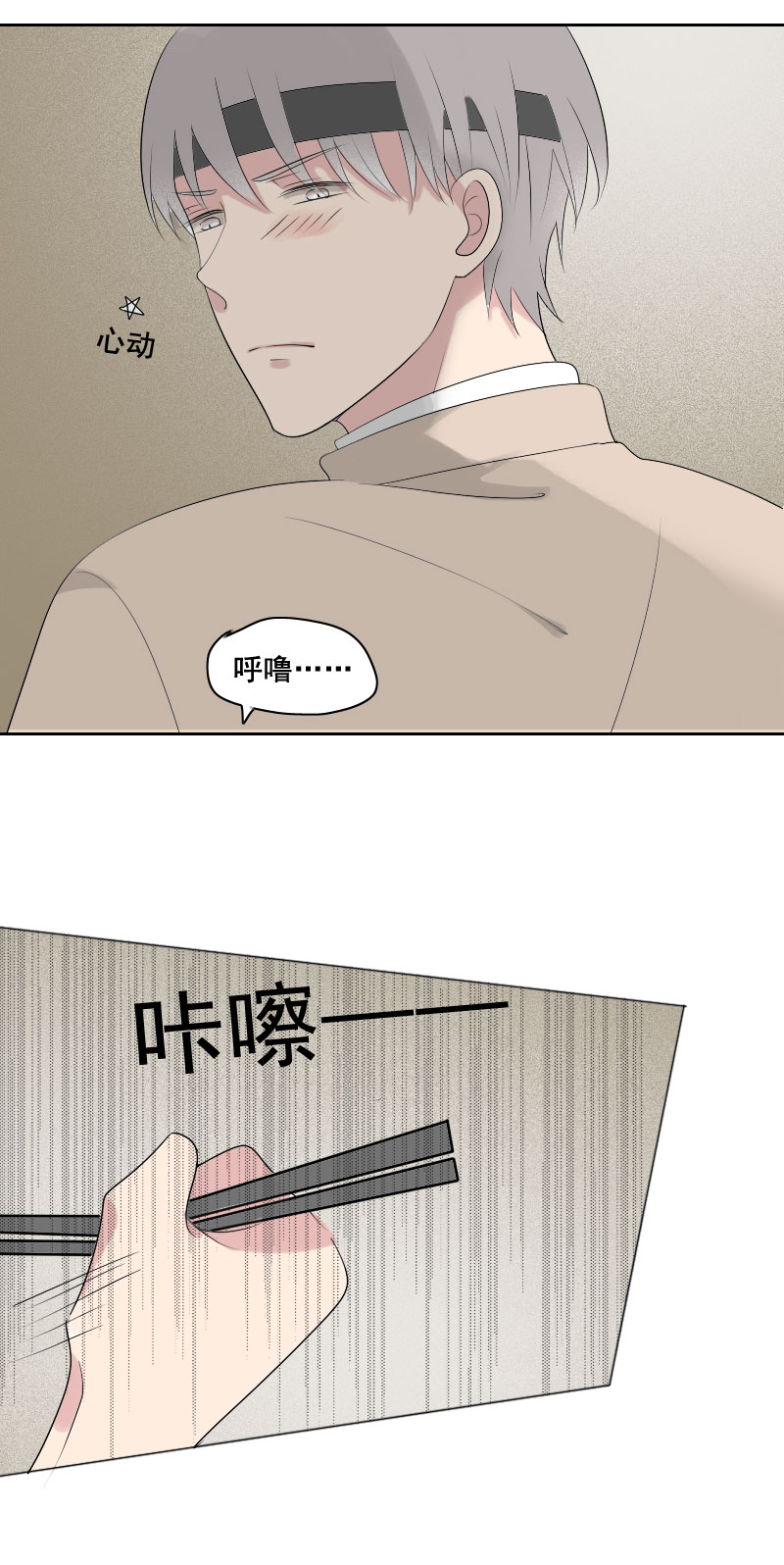 都怪鞋子太大了-第17话