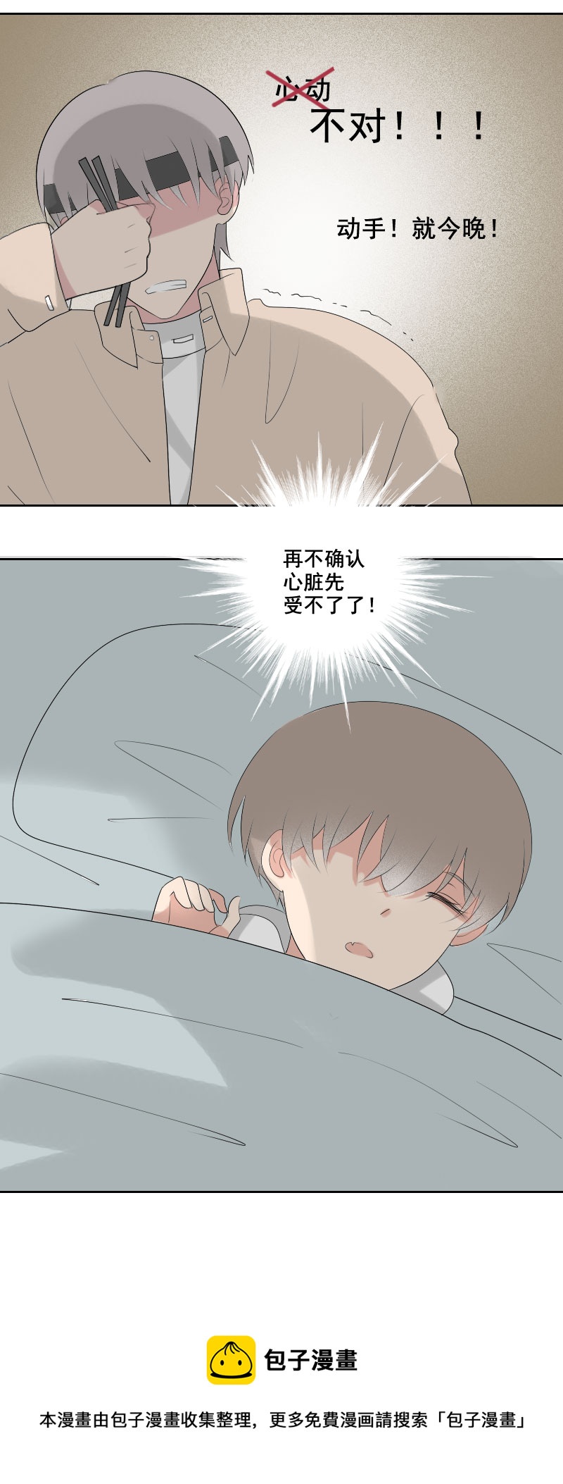 都怪鞋子太大了-第17话