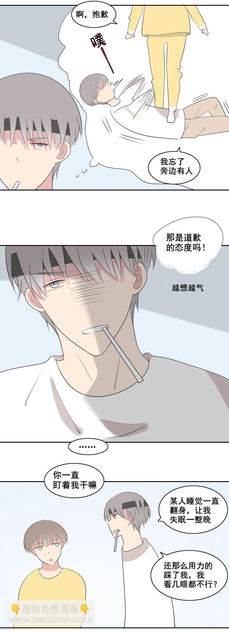 都怪鞋子太大了-第17话