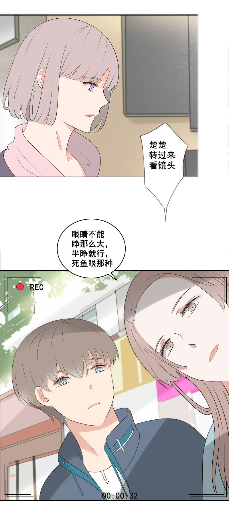 都怪鞋子太大了-第17话