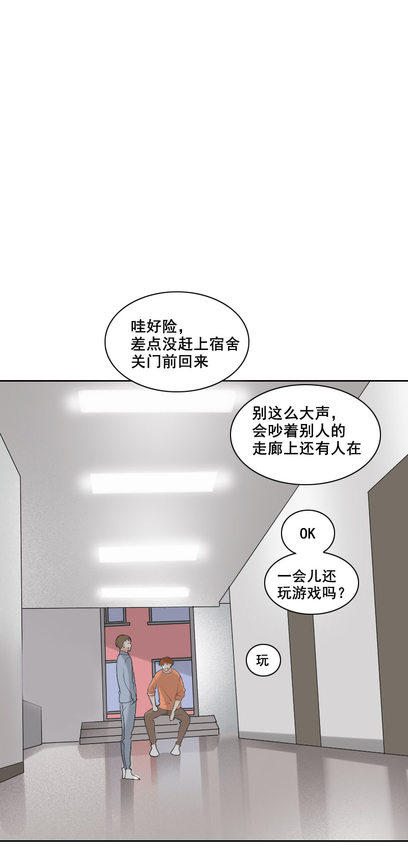 都怪鞋子太大了-第17话