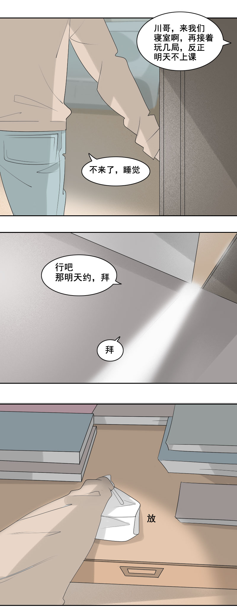 都怪鞋子太大了-第17话