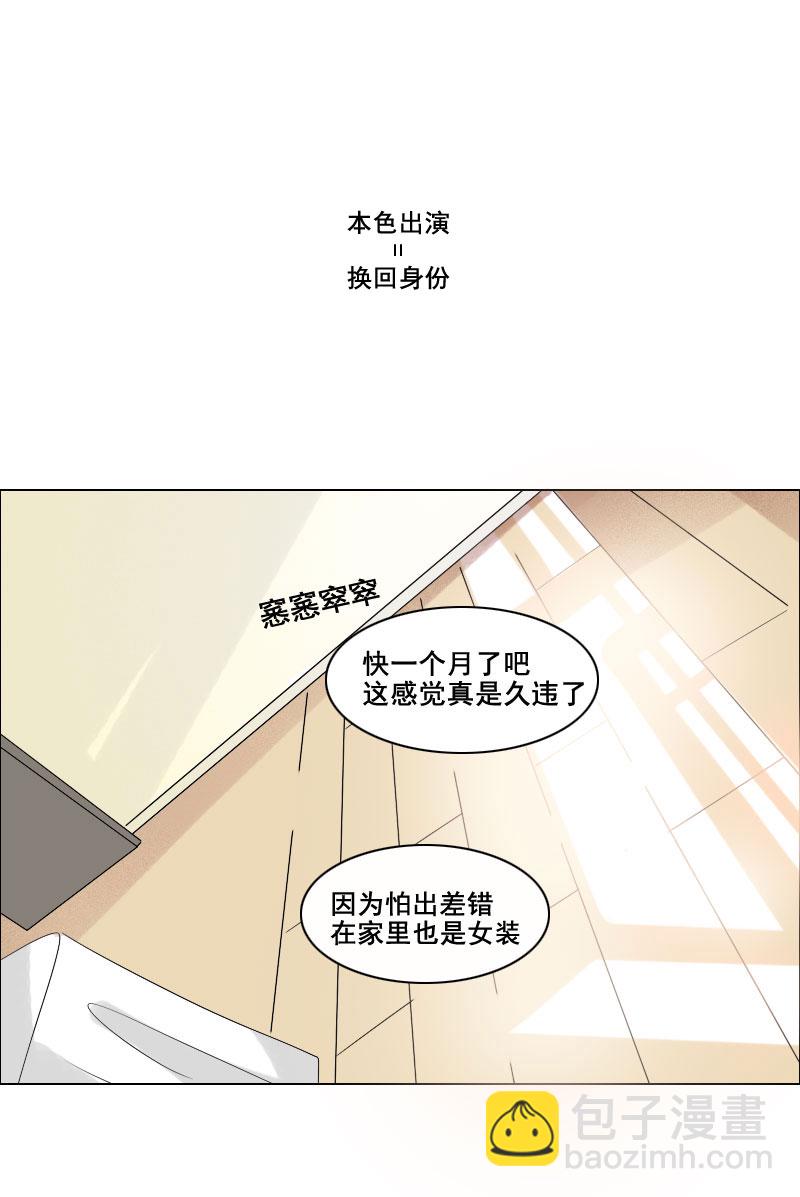 可别嫉妒人家吧-第19话