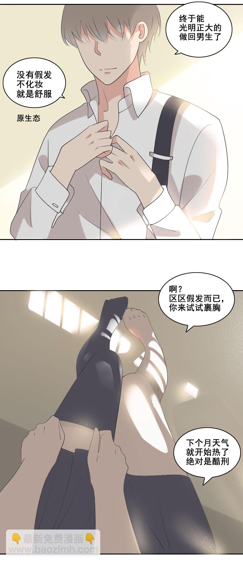 可别嫉妒人家吧-第19话