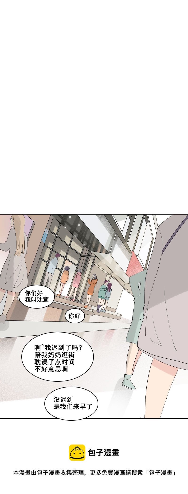 可别嫉妒人家吧-第19话