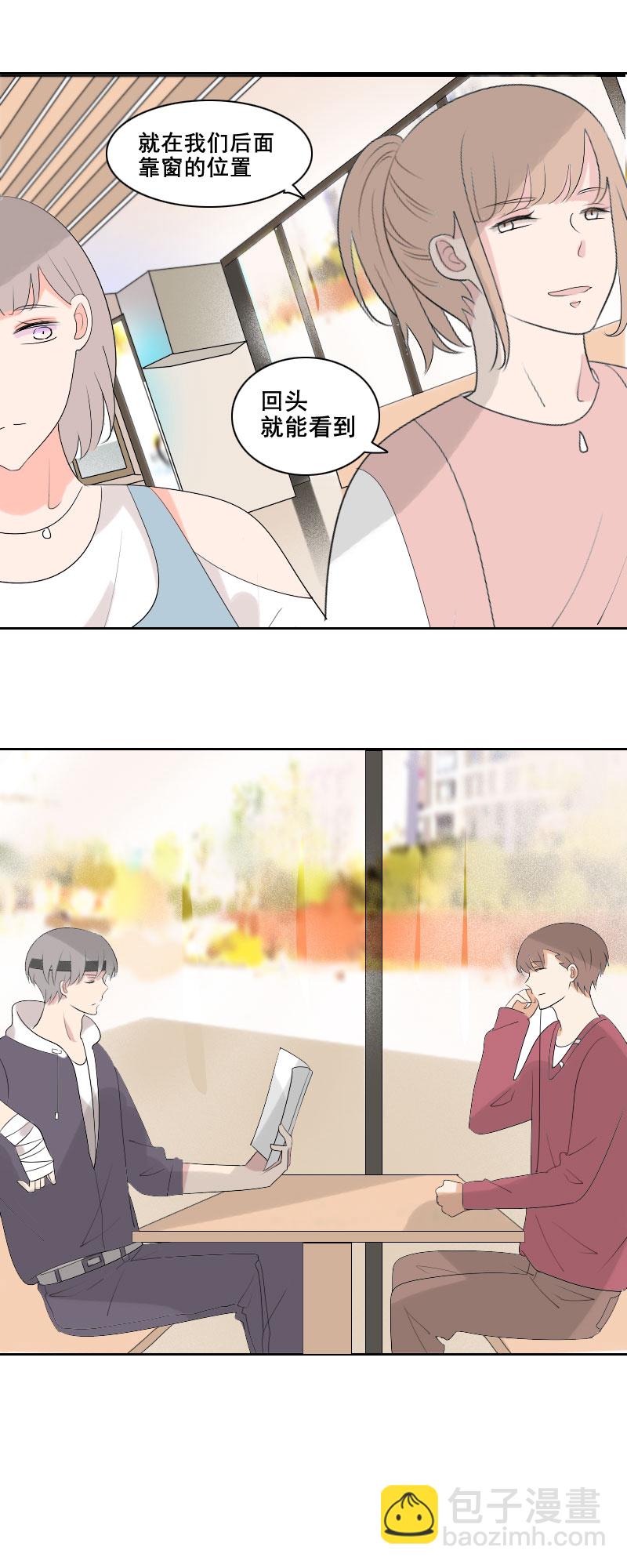 可别嫉妒人家吧-第19话