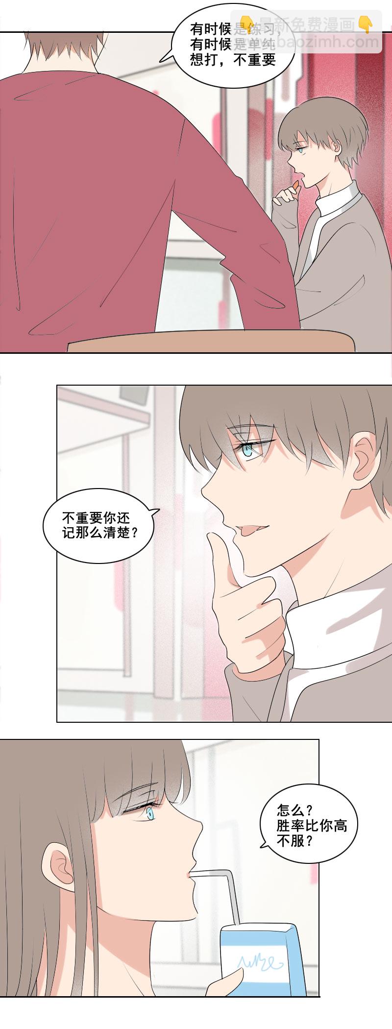 可别嫉妒人家吧-第19话