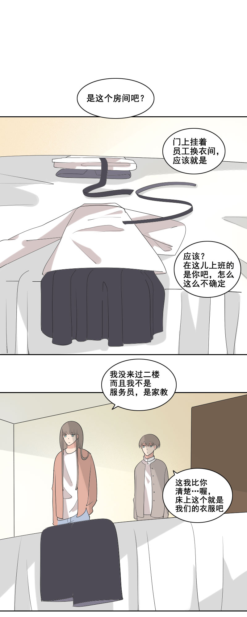 可别嫉妒人家吧-第19话